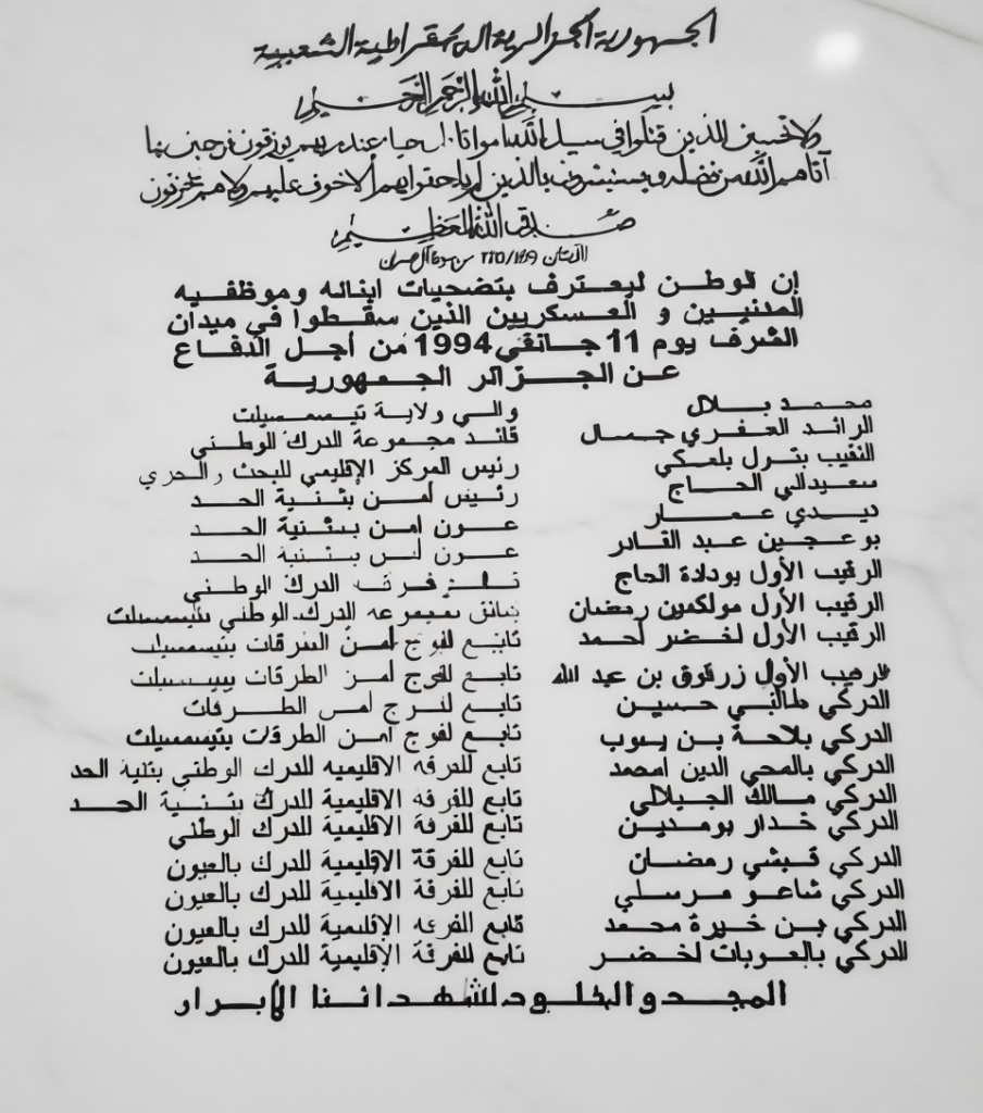 1770110946-904x1024 11 janvier 1994 : embuscade meurtrière contre le wali de Tissemsilt et son escorte – 19 martyrs